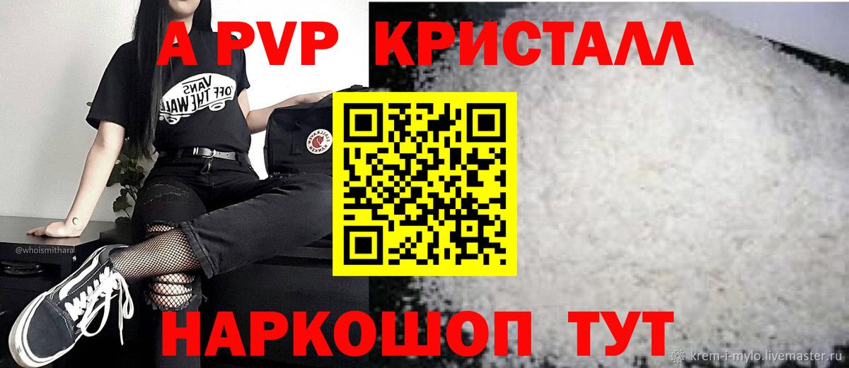 Alfa_PVP крисы CK Зеленокумск