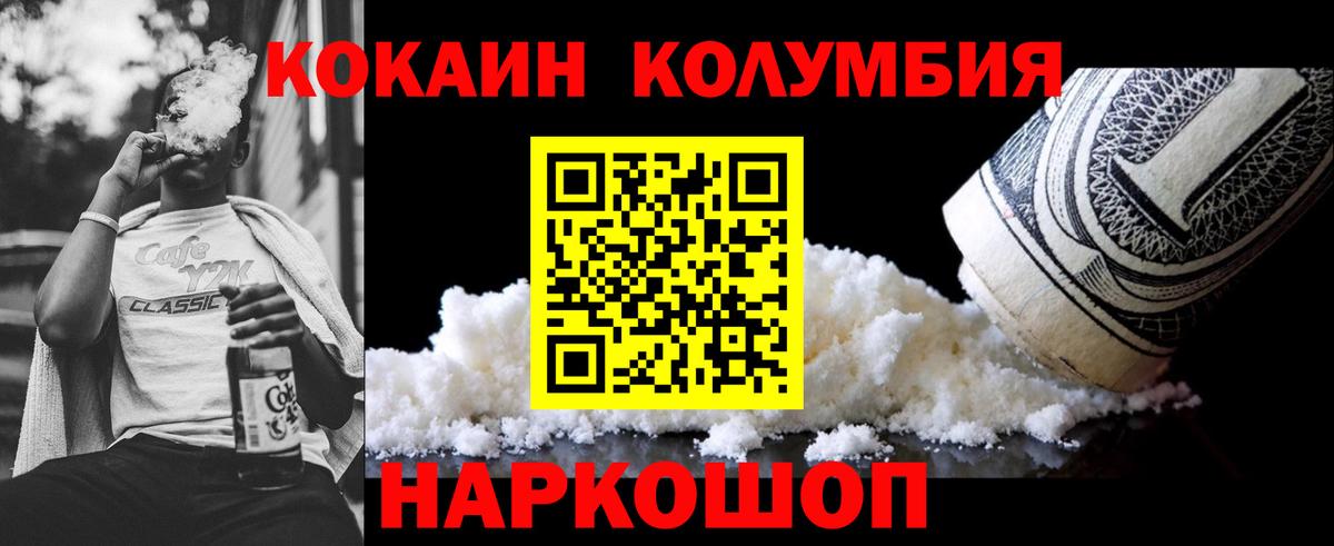 COCAIN Перу  Вход с VPN  Зеленокумск  Кокаин Columbia 