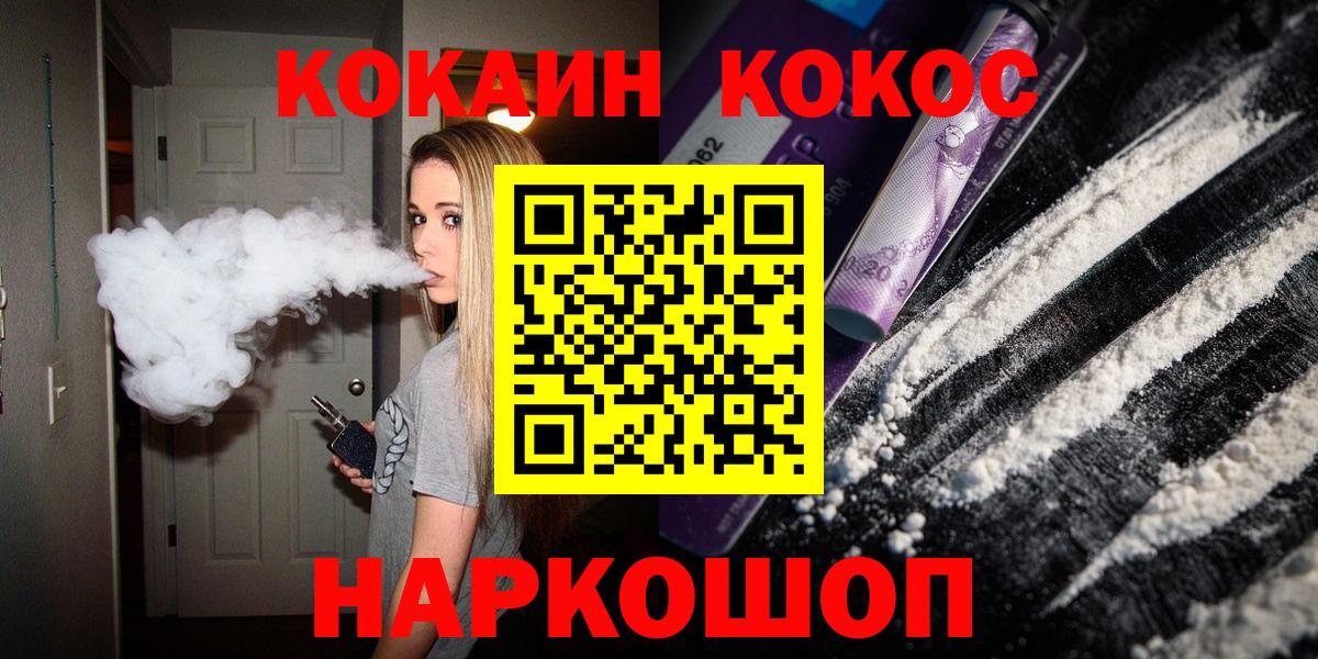 КОКАИН Columbia Зеленокумск