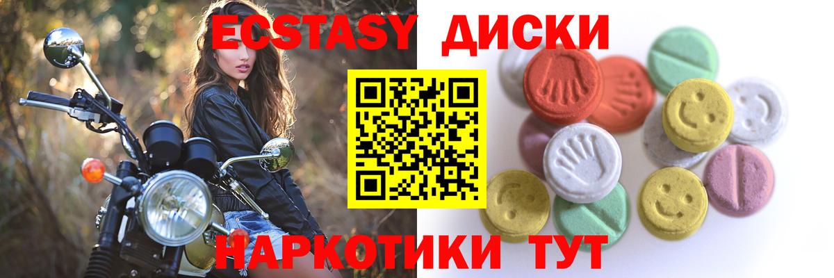 Зеленокумск  ЭКСТАЗИ Дубай  Экстази  Вход с VPN  Ecstasy ешки 