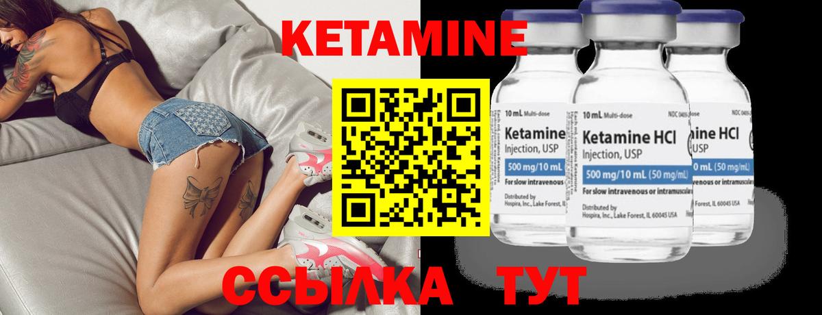 Кетамин ketamine  Вход с VPN  Зеленокумск 
