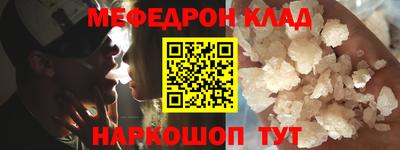мяу мяу кристалл Мариинск