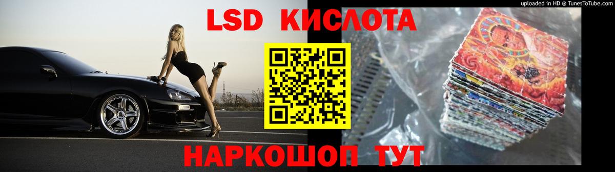 LSD-25 экстази ecstasy Зеленокумск