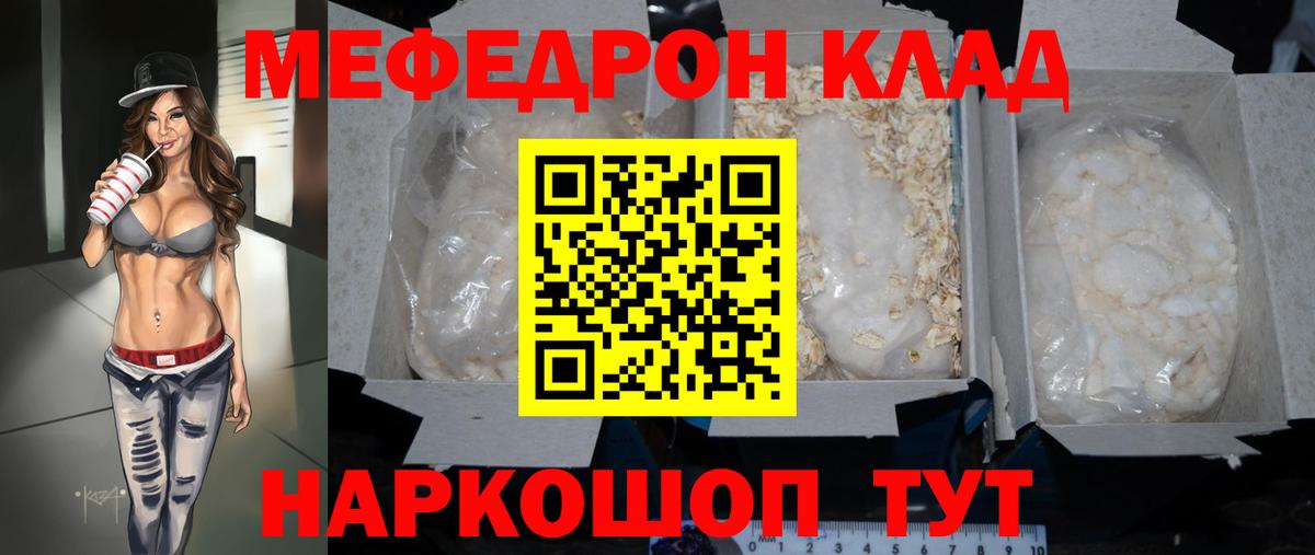 Меф кристаллы Зеленокумск