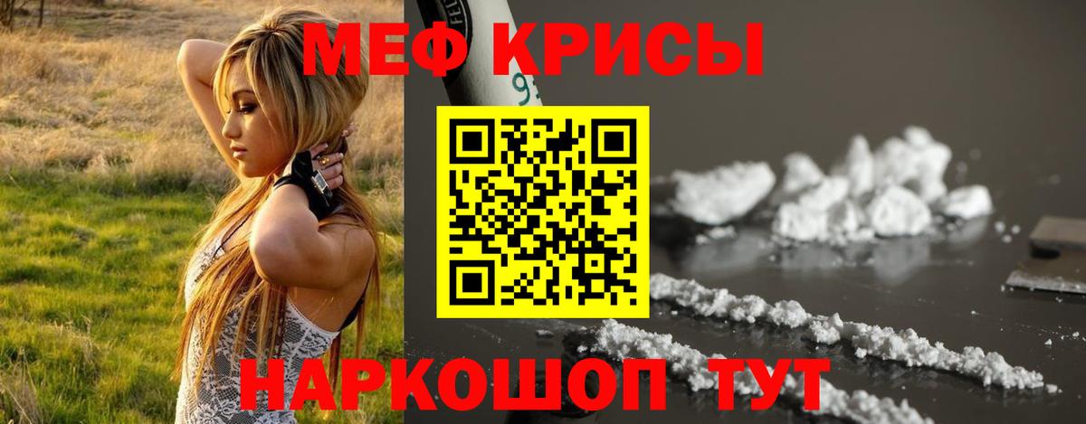 Зеленокумск  МЕФ  Меф  МЯУ-МЯУ mephedrone  Вход с VPN  где купить наркотик  Мефедрон мука 
