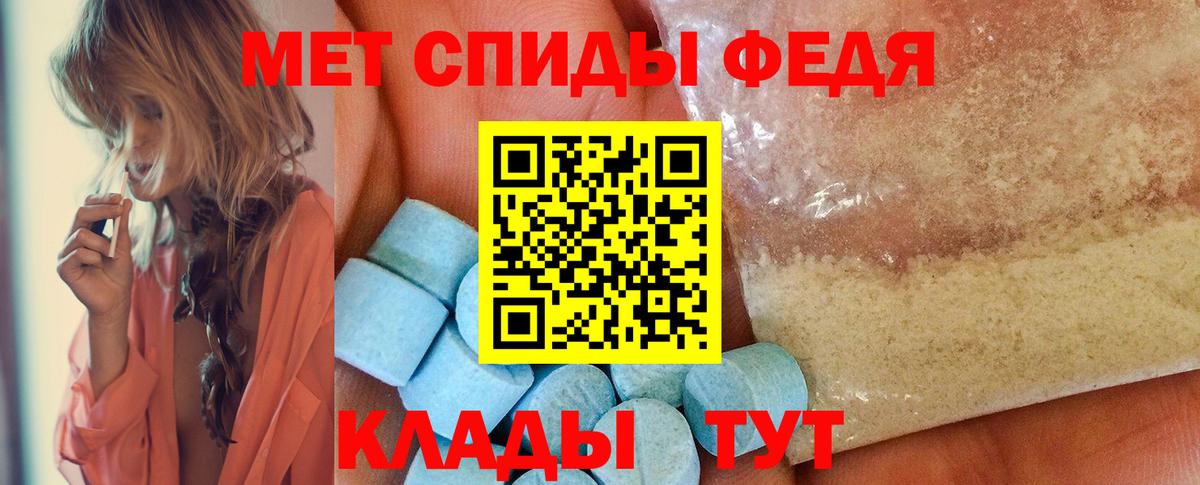 МЕТАМФЕТАМИН кристалл Зеленокумск