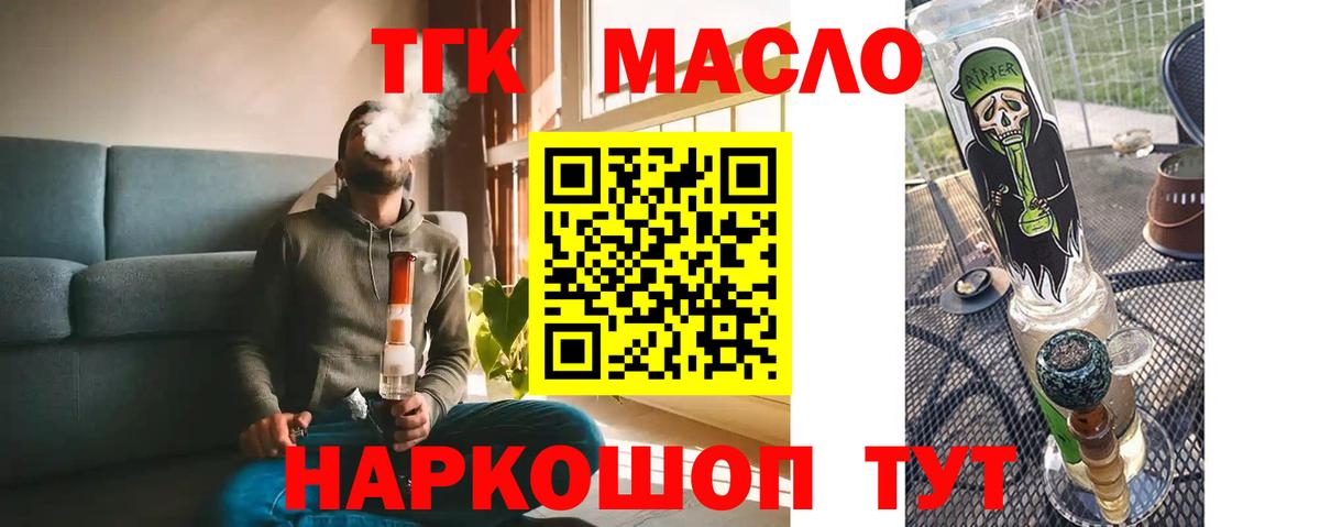 ТГК вейп Зеленокумск