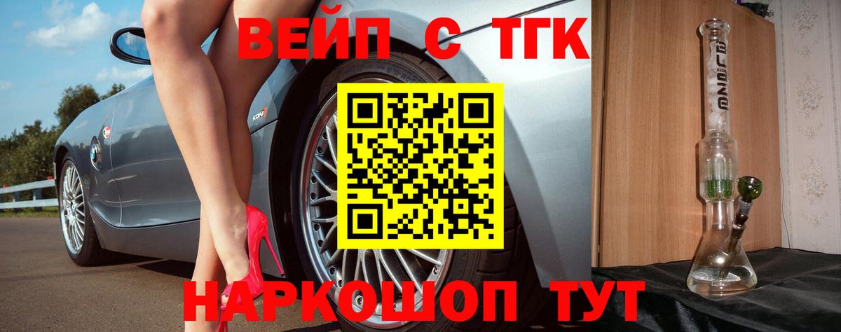 ТГК Wax  Дистиллят ТГК вейп с тгк  Вход с VPN  Зеленокумск 